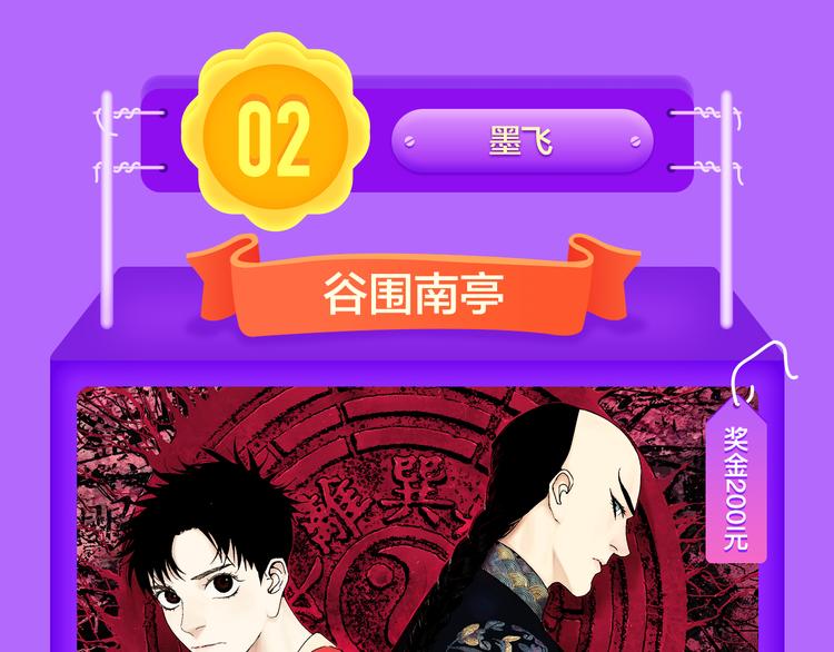 《全民打榜》《成也萧河》空降TOP1！ 第44页