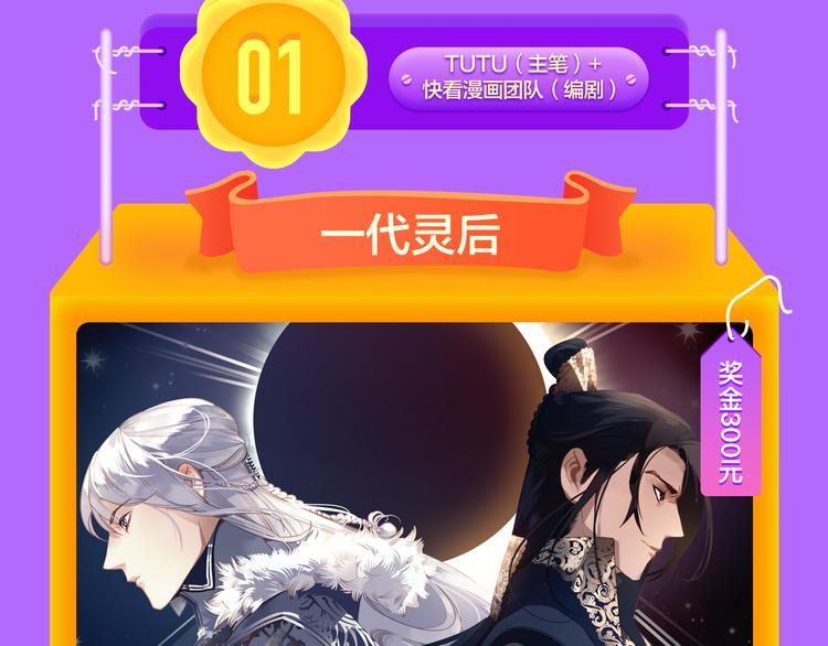 《全民打榜》《成也萧河》空降TOP1！ 第46页
