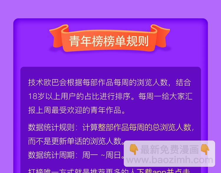《全民打榜》《成也萧河》空降TOP1！ 第50页