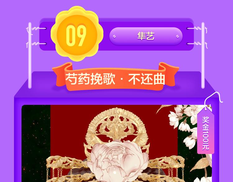 《全民打榜》《成也萧河》空降TOP1！ 第5页