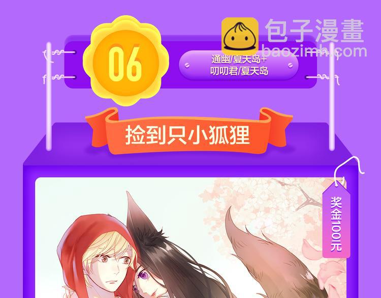 《全民打榜》《一代灵后》回归荣登TOP1！ 第11页