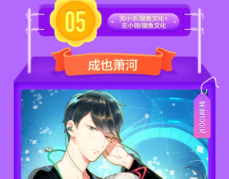 《全民打榜》《一代灵后》回归荣登TOP1！ 第13页