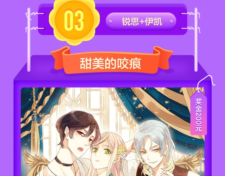 《全民打榜》《一代灵后》回归荣登TOP1！ 第17页