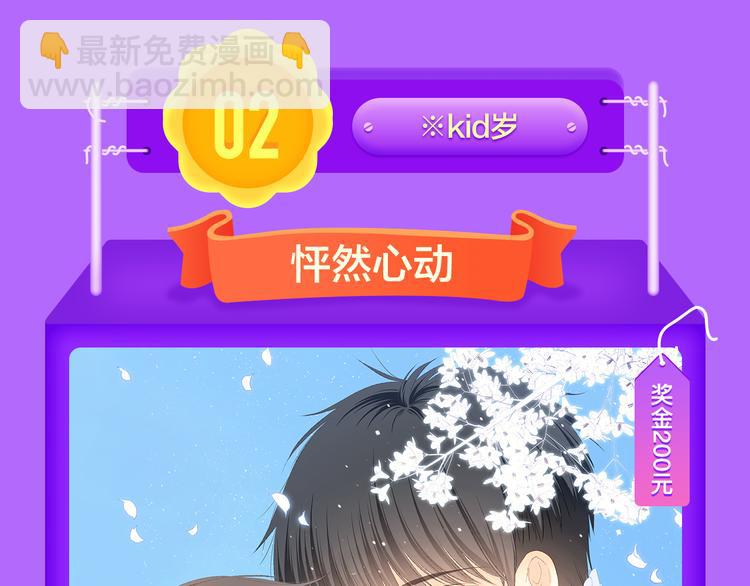 《全民打榜》《一代灵后》回归荣登TOP1！ 第19页