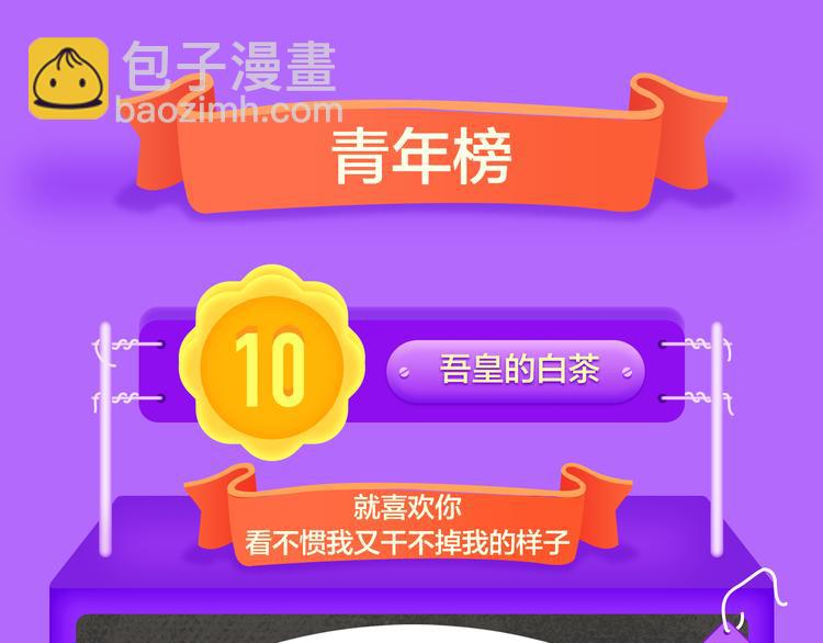 《全民打榜》《一代灵后》回归荣登TOP1！ 第27页