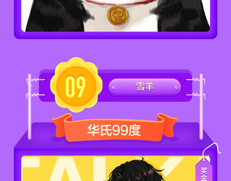 《全民打榜》《一代灵后》回归荣登TOP1！ 第29页
