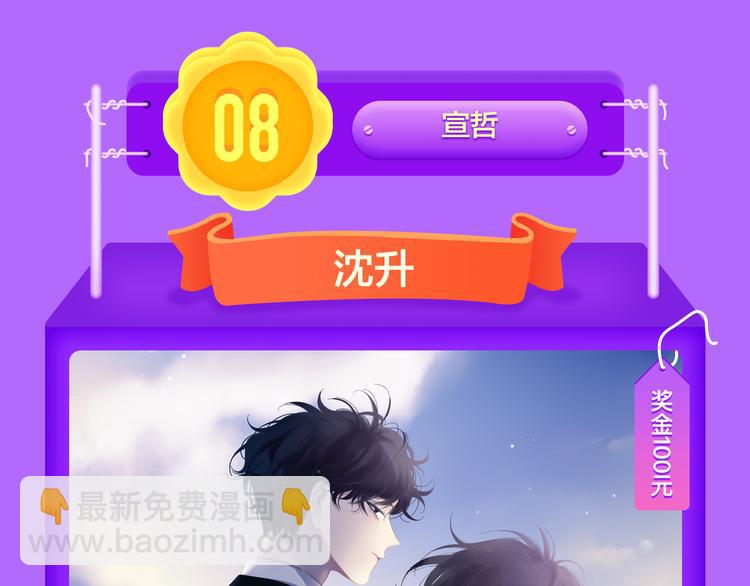 《全民打榜》《一代灵后》回归荣登TOP1！ 第32页