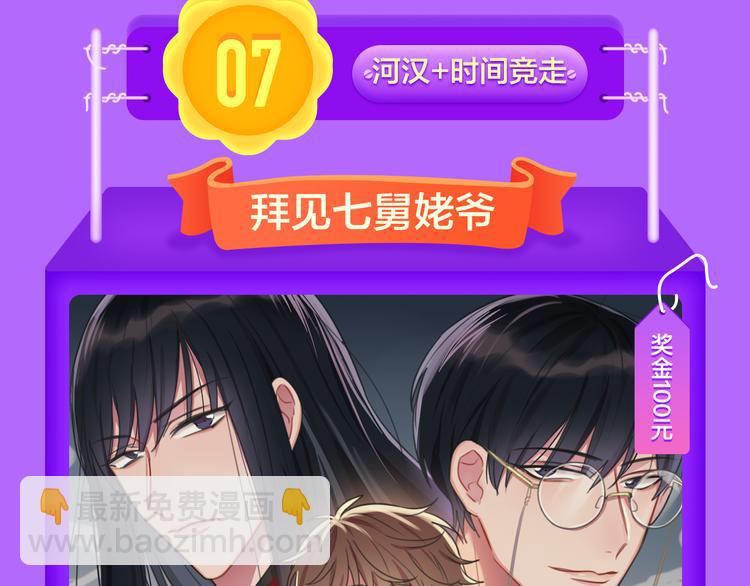《全民打榜》《一代灵后》回归荣登TOP1！ 第34页