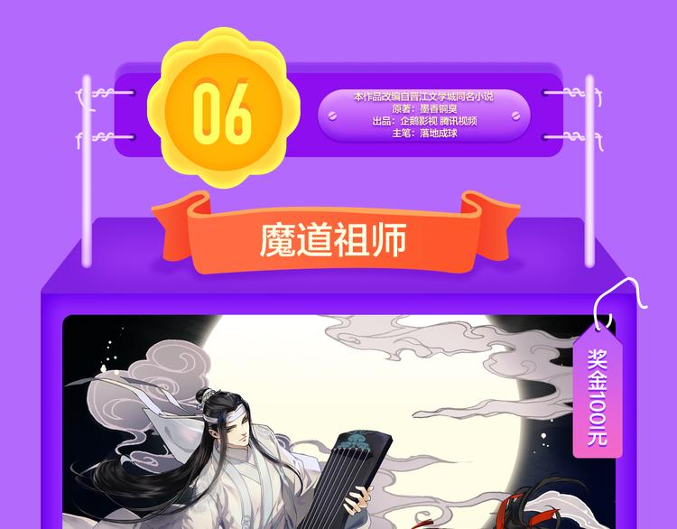《全民打榜》《一代灵后》回归荣登TOP1！ 第36页