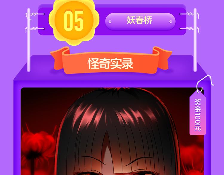 《全民打榜》《一代灵后》回归荣登TOP1！ 第38页
