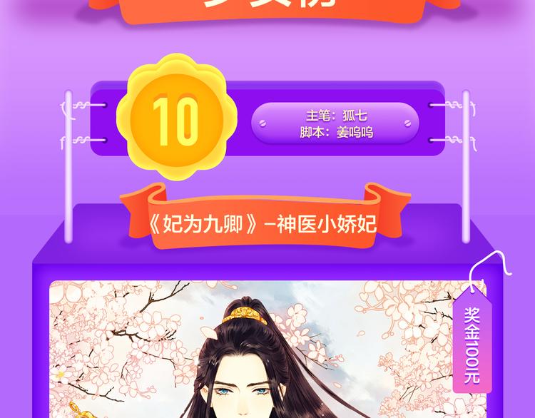 《全民打榜》《一代灵后》回归荣登TOP1！ 第3页