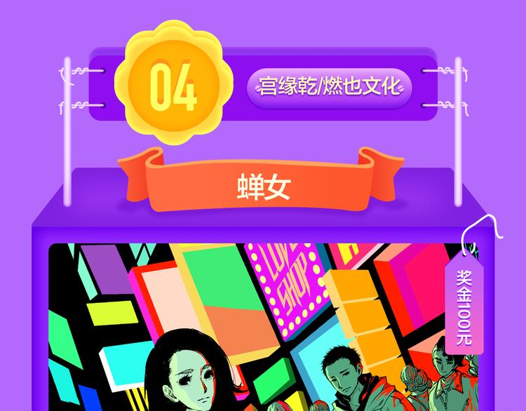《全民打榜》《一代灵后》回归荣登TOP1！ 第40页