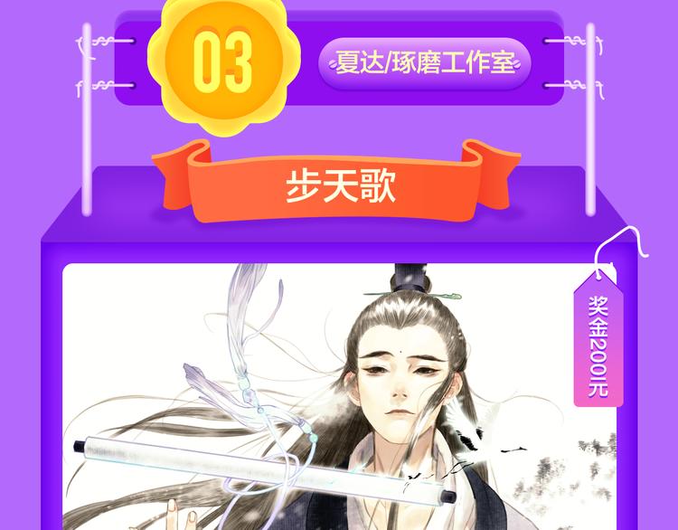 《全民打榜》《一代灵后》回归荣登TOP1！ 第42页