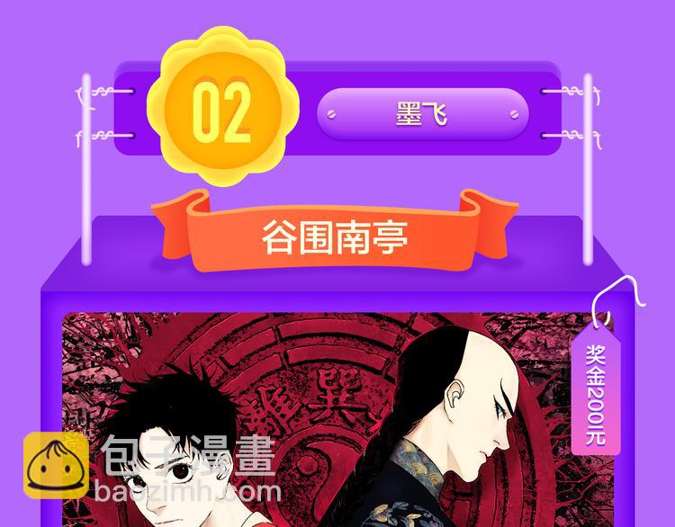 《全民打榜》《一代灵后》回归荣登TOP1！ 第44页