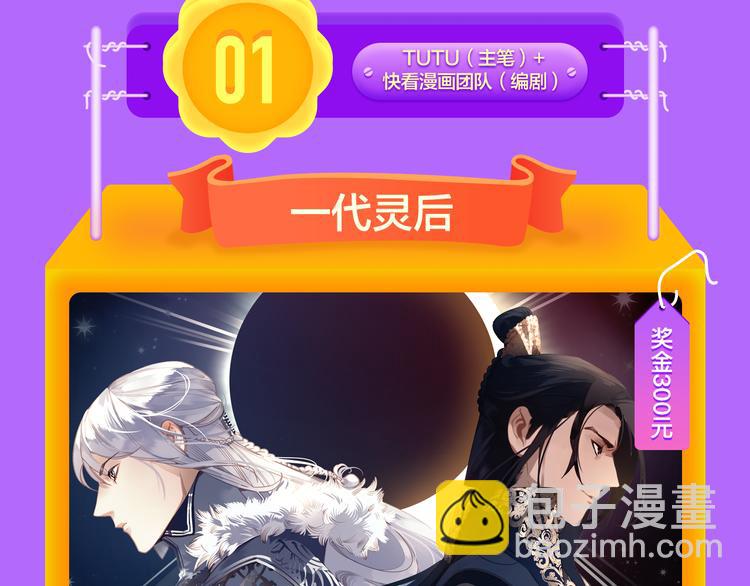 《全民打榜》《一代灵后》回归荣登TOP1！ 第46页