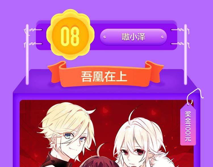 《全民打榜》《一代灵后》回归荣登TOP1！ 第7页