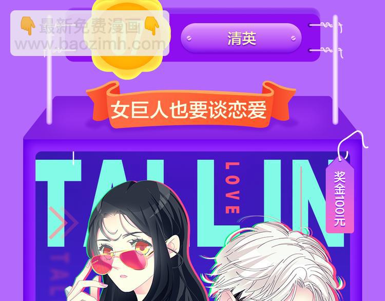《全民打榜》《一代灵后》回归荣登TOP1！ 第9页