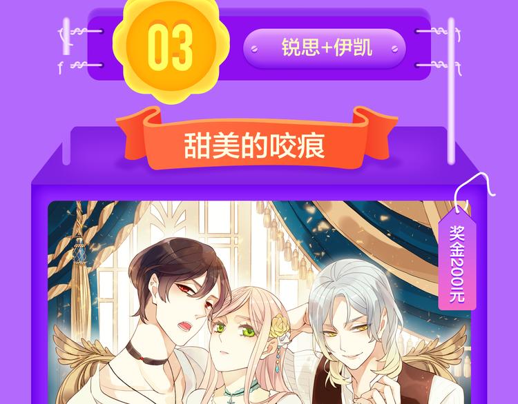 《全民打榜》《精准撞击》空降青年榜TOP1 第17页