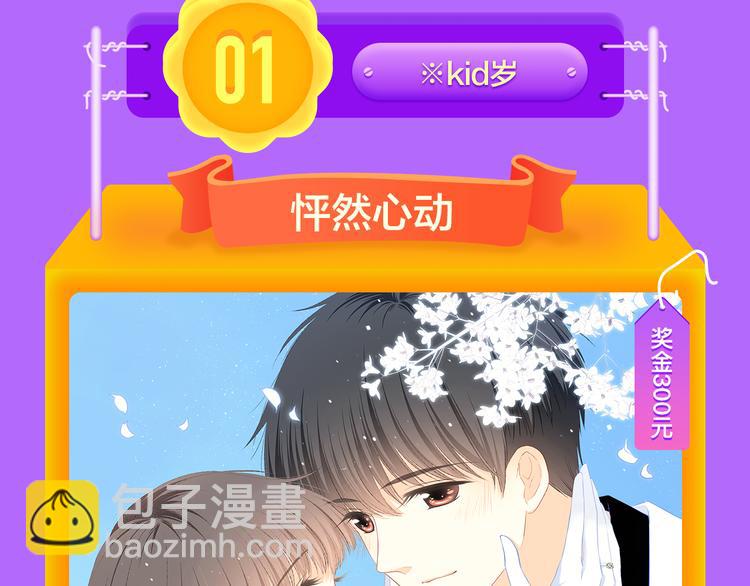 《全民打榜》《精准撞击》空降青年榜TOP1 第21页