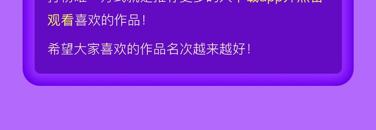 《全民打榜》《精准撞击》空降青年榜TOP1 第26页