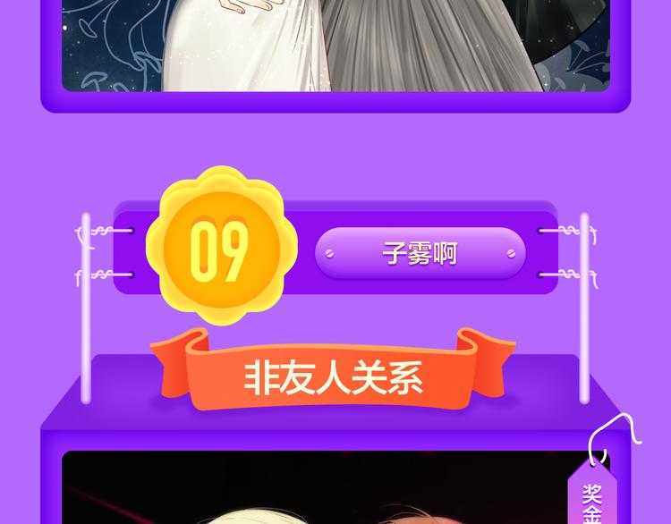 《全民打榜》《精准撞击》空降青年榜TOP1 第29页