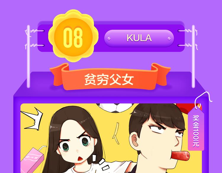 《全民打榜》《精准撞击》空降青年榜TOP1 第32页