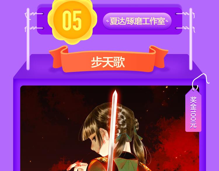 《全民打榜》《精准撞击》空降青年榜TOP1 第38页