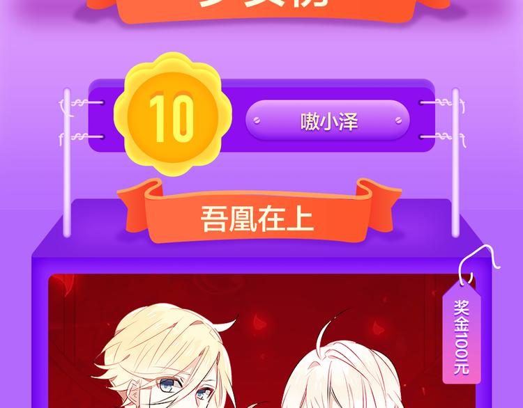 《全民打榜》《精准撞击》空降青年榜TOP1 第3页