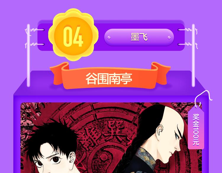 《全民打榜》《精准撞击》空降青年榜TOP1 第40页