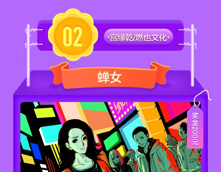 《全民打榜》《精准撞击》空降青年榜TOP1 第44页