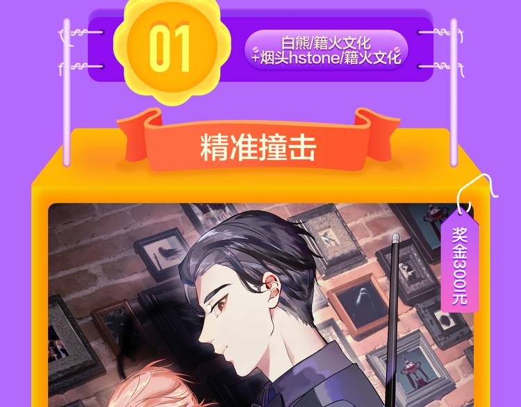 《全民打榜》《精准撞击》空降青年榜TOP1 第46页