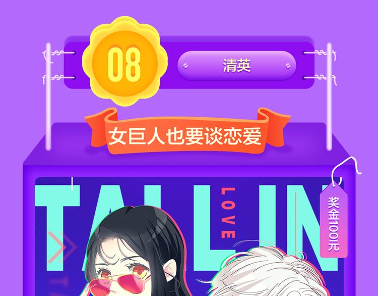 《全民打榜》《精准撞击》空降青年榜TOP1 第7页