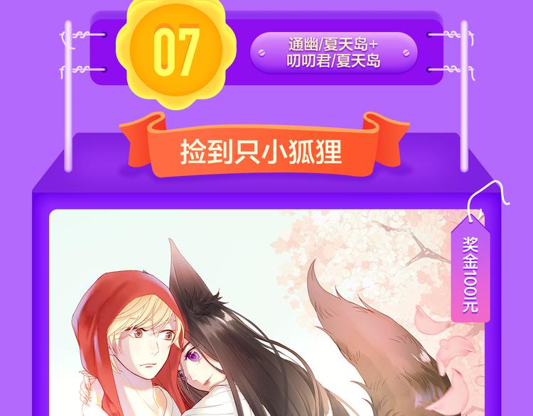 《全民打榜》《精准撞击》空降青年榜TOP1 第9页
