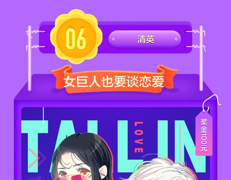 《全民打榜》《贫穷父女》重登青年榜TOP1 第11页