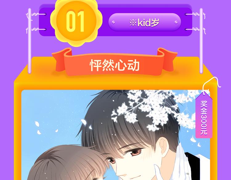 《全民打榜》《贫穷父女》重登青年榜TOP1 第21页