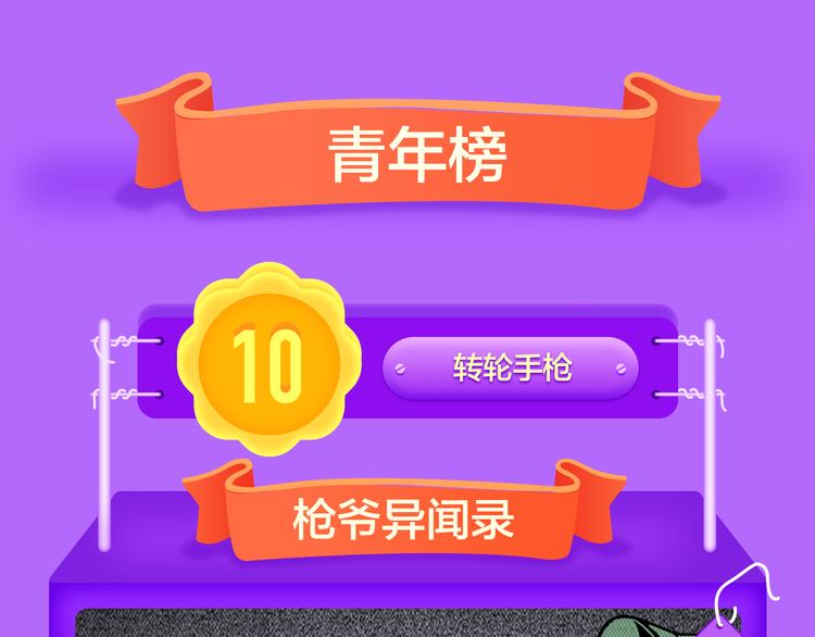 《全民打榜》《贫穷父女》重登青年榜TOP1 第27页