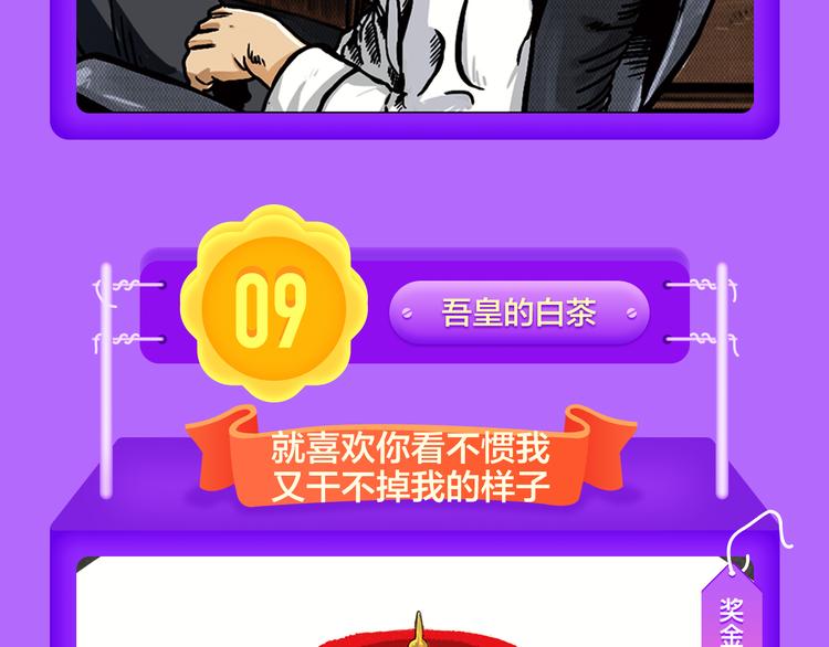 《全民打榜》《贫穷父女》重登青年榜TOP1 第29页