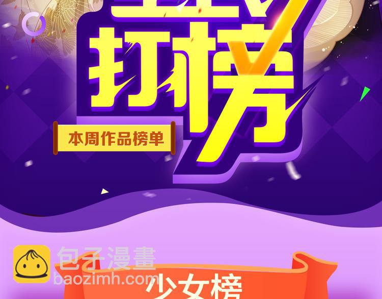 《全民打榜》《贫穷父女》重登青年榜TOP1 第2页