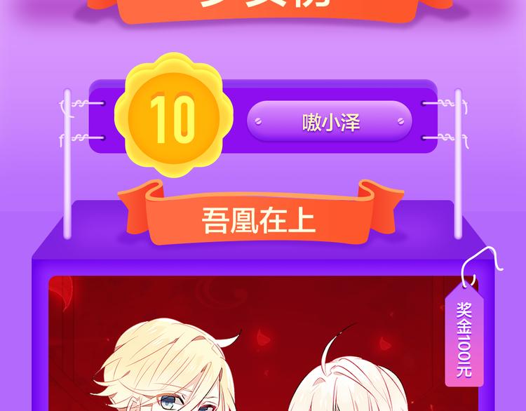 《全民打榜》《贫穷父女》重登青年榜TOP1 第3页