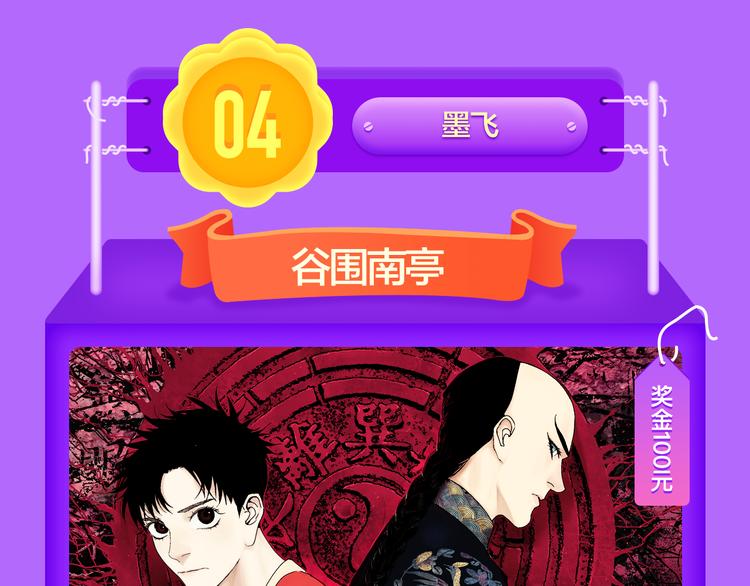《全民打榜》《贫穷父女》重登青年榜TOP1 第40页