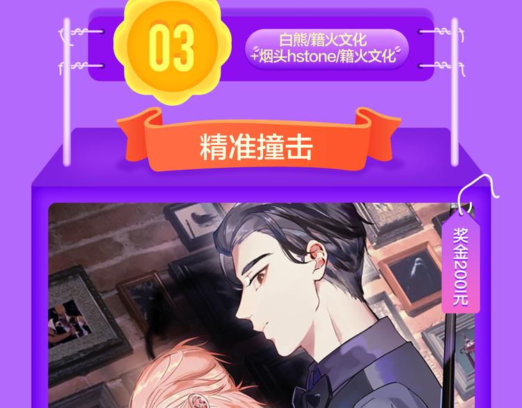 《全民打榜》《贫穷父女》重登青年榜TOP1 第42页