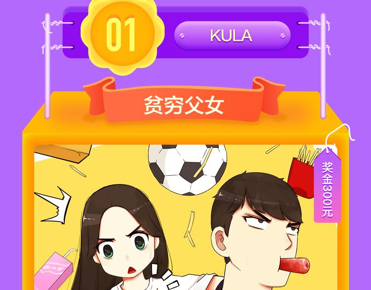 《全民打榜》《贫穷父女》重登青年榜TOP1 第46页