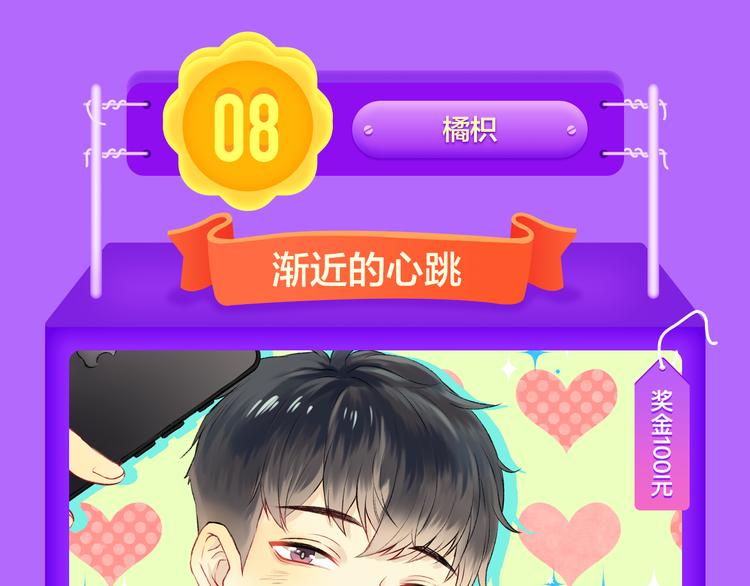 《全民打榜》《贫穷父女》重登青年榜TOP1 第7页