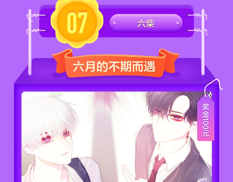 《全民打榜》《贫穷父女》重登青年榜TOP1 第9页