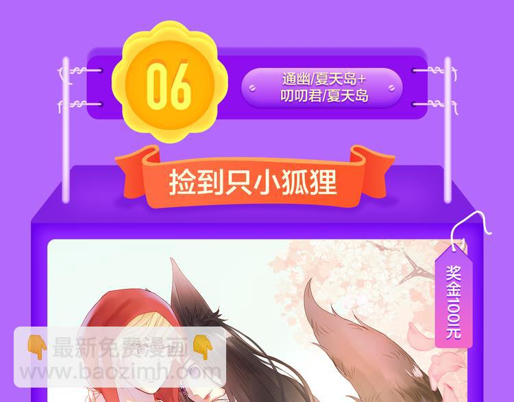 《全民打榜》《六月2》强势回归空降第二！ 第11页