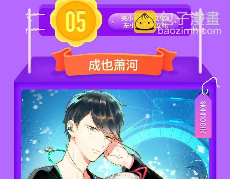 《全民打榜》《六月2》强势回归空降第二！ 第13页
