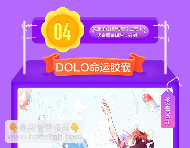 《全民打榜》《六月2》强势回归空降第二！ 第15页