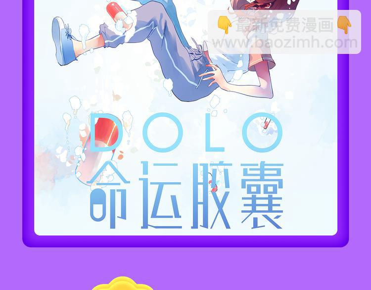 《全民打榜》《六月2》强势回归空降第二！ 第16页