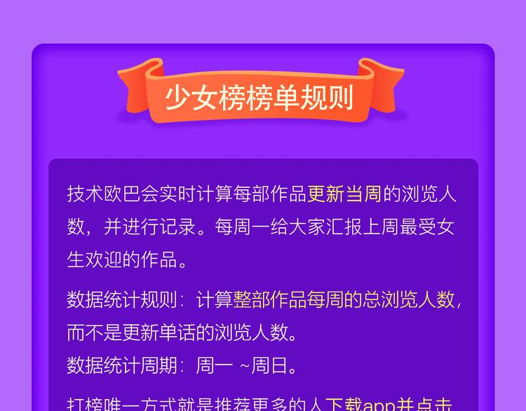 《全民打榜》《六月2》强势回归空降第二！ 第25页