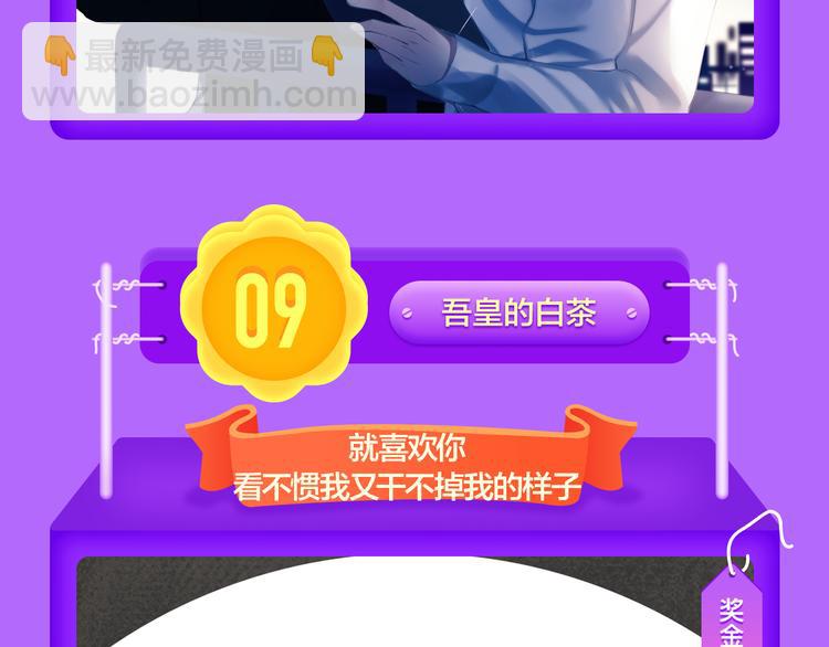 《全民打榜》《六月2》强势回归空降第二！ 第29页
